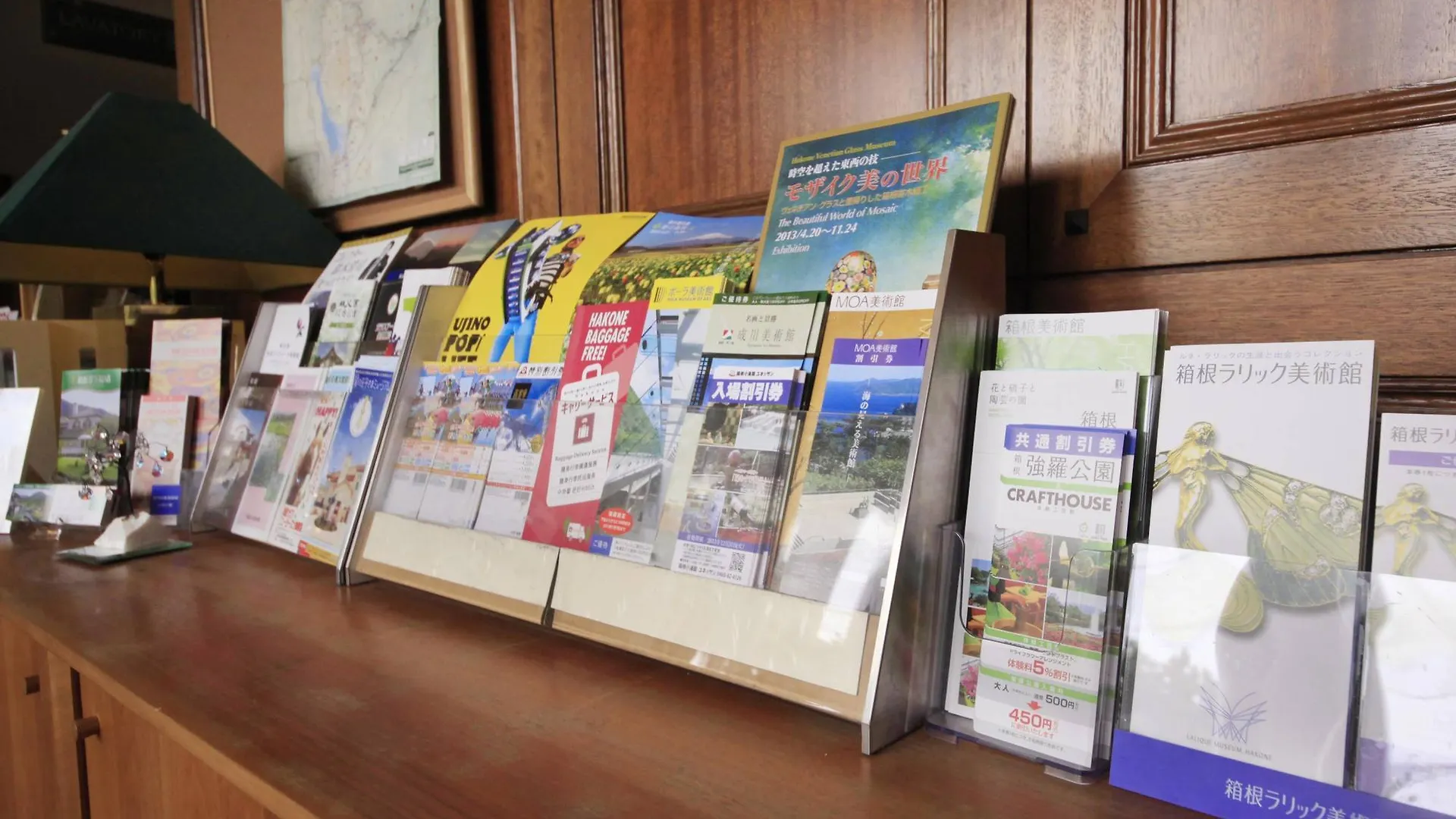 Merveille Hakone Gora
